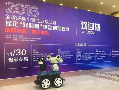 智啟未來 浙江省委書記夏寶龍、省長車俊調(diào)研國自智能巡檢機器人，擘畫智能制造新藍圖